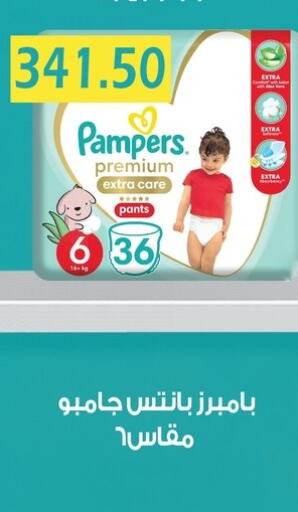 Pampers   in Bashayer hypermarket in Egypt - Cairo