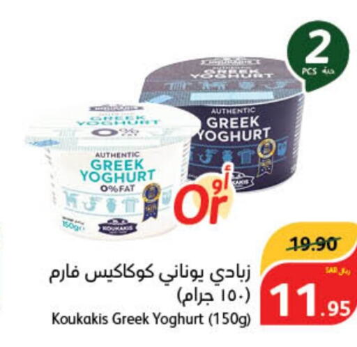  Greek Yoghurt  in Hyper Panda in KSA, Saudi Arabia, Saudi - Jeddah