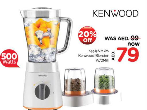 KENWOOD Mixer / Grinder  in Nesto Hypermarket in UAE - Fujairah