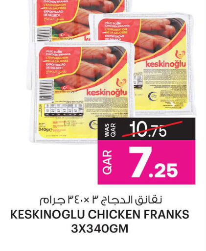  Chicken Franks  in Ansar Gallery in Qatar - Al Daayen