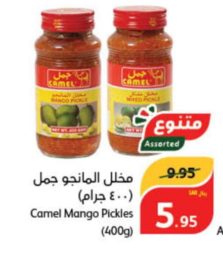  Pickle  in Hyper Panda in KSA, Saudi Arabia, Saudi - Al Hasa