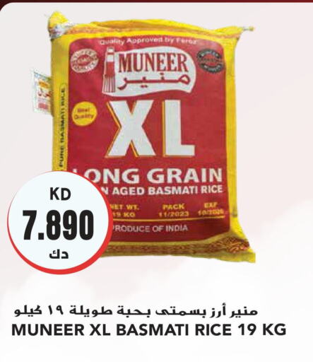  Basmati / Biryani Rice  in Grand Hyper in Kuwait - Ahmadi Governorate