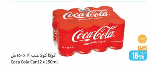 COCA COLA   in Othaim Markets in KSA, Saudi Arabia, Saudi - Jazan