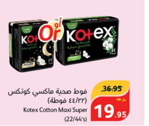 KOTEX   in Hyper Panda in KSA, Saudi Arabia, Saudi - Al Qunfudhah