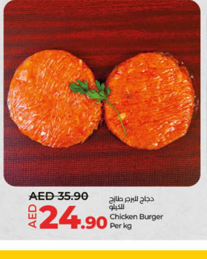  Chicken Burger  in Lulu Hypermarket in UAE - Fujairah