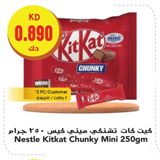 KITKAT   in Grand Hyper in Kuwait - Kuwait City