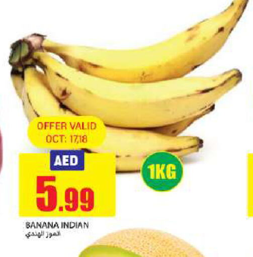  Banana  in  روابي ماركت عجمان in الإمارات العربية المتحدة , الامارات - الشارقة / عجمان