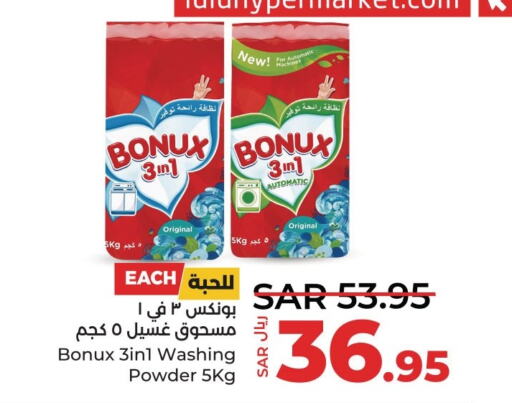 BONUX منظف  in لولو هايبرماركت in مملكة العربية السعودية, السعودية, سعودية - سيهات