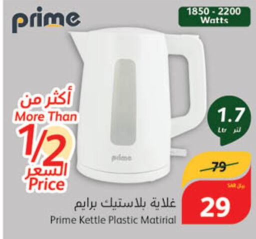  Kettle  in Hyper Panda in KSA, Saudi Arabia, Saudi - Hail