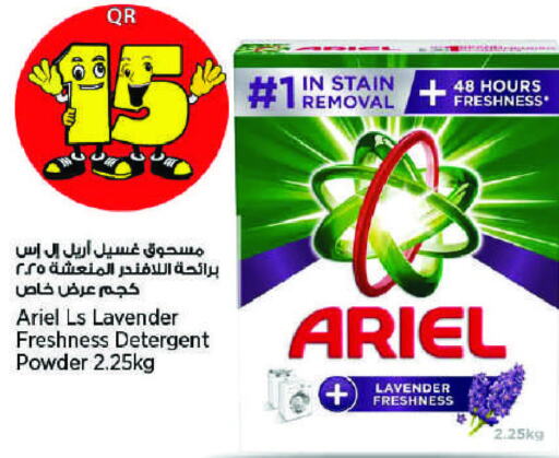 ARIEL Detergent  in Retail Mart in Qatar - Umm Salal