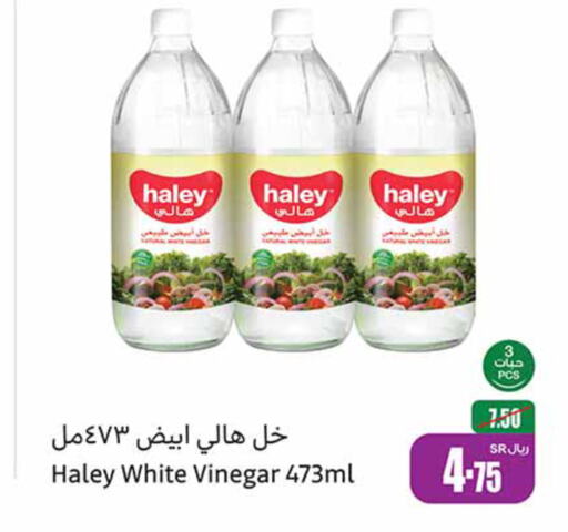 HALEY Vinegar  in Othaim Markets in KSA, Saudi Arabia, Saudi - Bishah