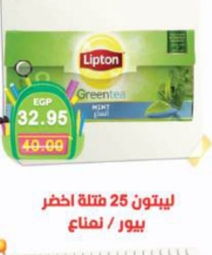 Lipton Tea Powder  in Bashayer hypermarket in Egypt - Cairo