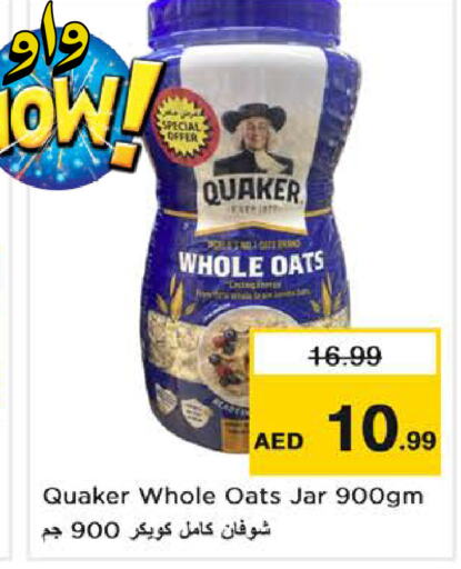 QUAKER الشوفان  in نستو هايبرماركت in الإمارات العربية المتحدة , الامارات - الشارقة / عجمان