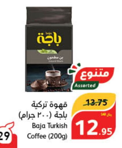 BAJA Coffee  in هايبر بنده in مملكة العربية السعودية, السعودية, سعودية - محايل