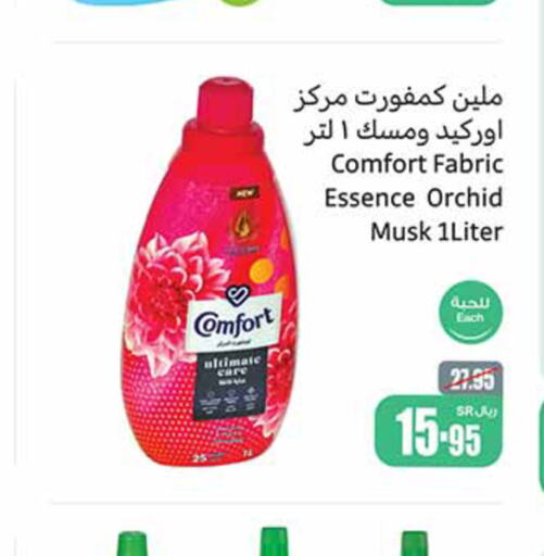 COMFORT Softener  in Othaim Markets in KSA, Saudi Arabia, Saudi - Jazan