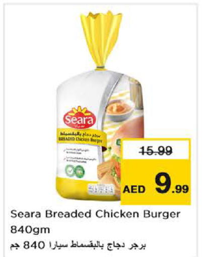 SEARA Chicken Burger  in Nesto Hypermarket in UAE - Fujairah