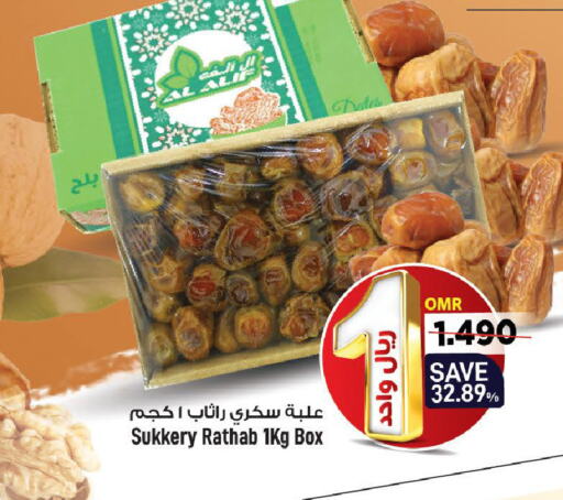    in MARK & SAVE in Oman - Muscat