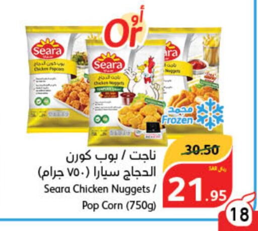 SEARA Chicken Nuggets  in Hyper Panda in KSA, Saudi Arabia, Saudi - Bishah