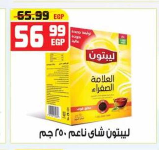 Lipton Tea Powder  in هايبر موسى in Egypt - القاهرة