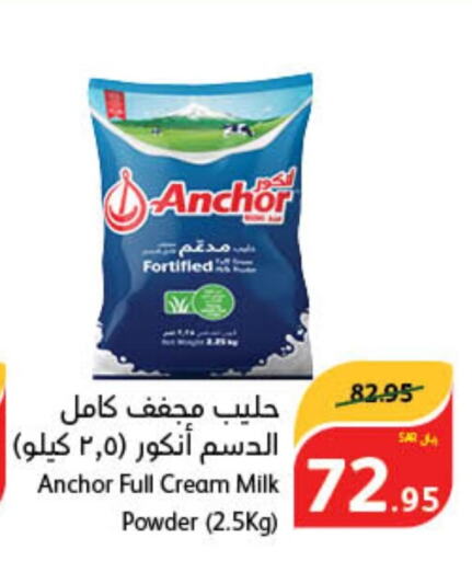 ANCHOR Milk Powder  in Hyper Panda in KSA, Saudi Arabia, Saudi - Al Majmaah