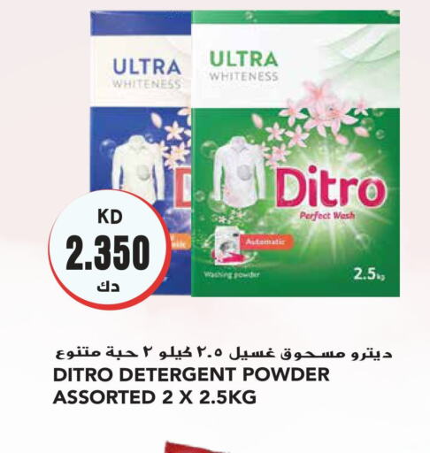  Detergent  in Grand Hyper in Kuwait - Jahra Governorate