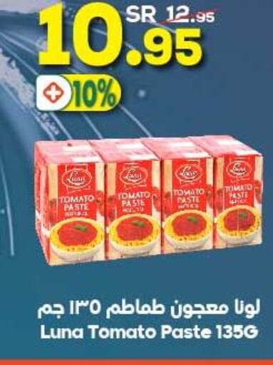 LUNA Tomato Paste  in Dukan in KSA, Saudi Arabia, Saudi - Ta'if