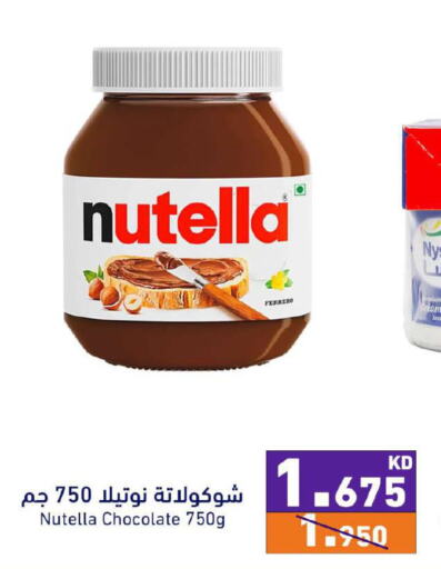 NUTELLA شوكولاتة للدهن  in  رامز in الكويت - مدينة الكويت