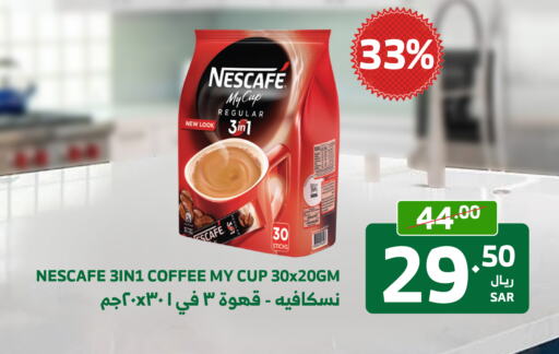 NESCAFE Coffee  in الراية in مملكة العربية السعودية, السعودية, سعودية - نجران