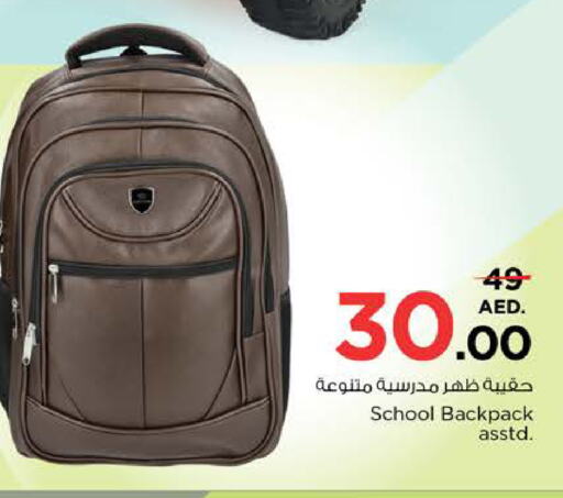  School Bag  in نستو هايبرماركت in الإمارات العربية المتحدة , الامارات - دبي