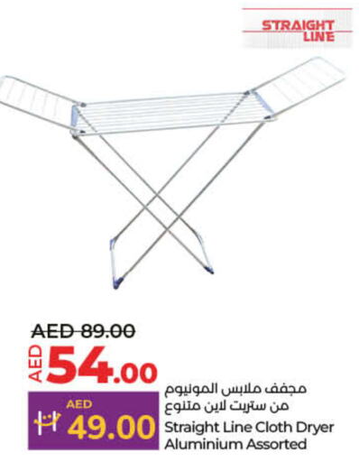  Dryer Stand  in لولو هايبرماركت in الإمارات العربية المتحدة , الامارات - ٱلْفُجَيْرَة‎