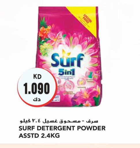  Detergent  in Grand Hyper in Kuwait - Jahra Governorate