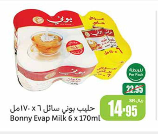 BONNY Evaporated Milk  in Othaim Markets in KSA, Saudi Arabia, Saudi - Yanbu