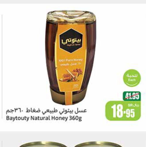  Honey  in Othaim Markets in KSA, Saudi Arabia, Saudi - Al Duwadimi