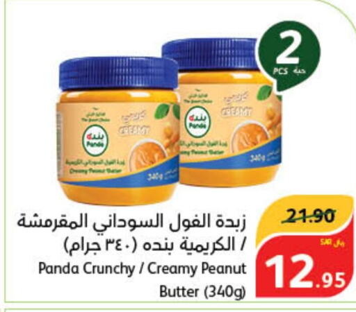  Peanut Butter  in Hyper Panda in KSA, Saudi Arabia, Saudi - Riyadh