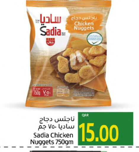 SADIA ناجتس الدجاج  in جلف فود سنتر in قطر - الريان