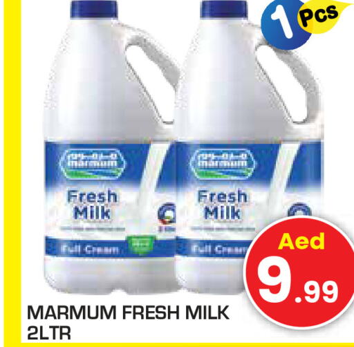 MARMUM Full Cream Milk  in سنابل بني ياس in الإمارات العربية المتحدة , الامارات - أم القيوين‎