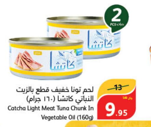  Tuna - Canned  in Hyper Panda in KSA, Saudi Arabia, Saudi - Al Duwadimi