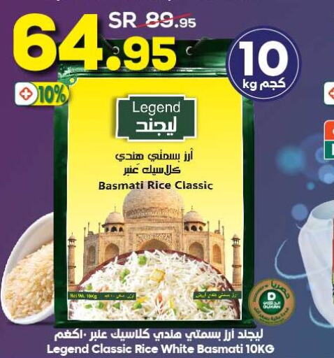  Basmati / Biryani Rice  in Dukan in KSA, Saudi Arabia, Saudi - Medina