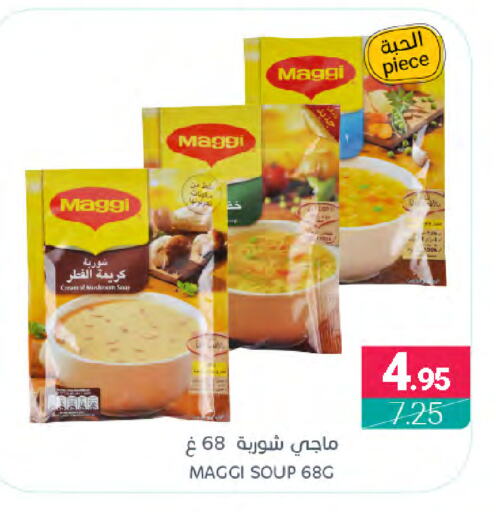 MAGGI   in Muntazah Markets in KSA, Saudi Arabia, Saudi - Saihat