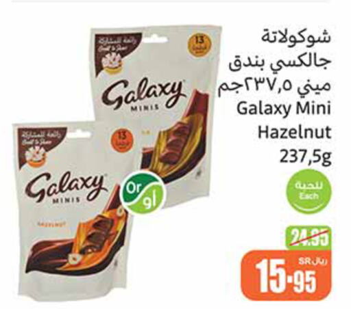 GALAXY   in Othaim Markets in KSA, Saudi Arabia, Saudi - Ar Rass