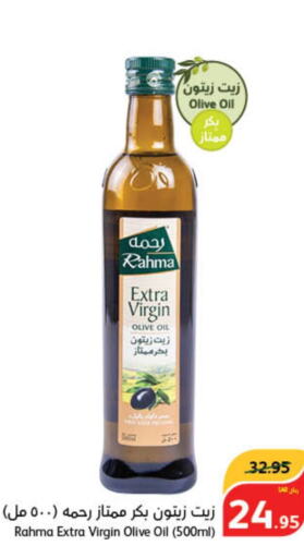 RAHMA Virgin Olive Oil  in Hyper Panda in KSA, Saudi Arabia, Saudi - Al Hasa