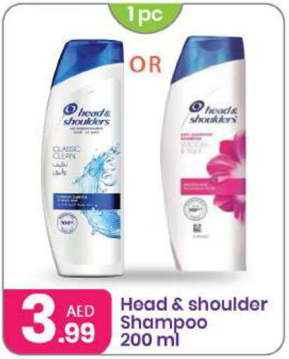 HEAD & SHOULDERS شامبو / بلسم  in النهدة للهدايا in الإمارات العربية المتحدة , الامارات - الشارقة / عجمان