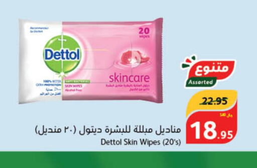 DETTOL   in هايبر بنده in مملكة العربية السعودية, السعودية, سعودية - الدوادمي