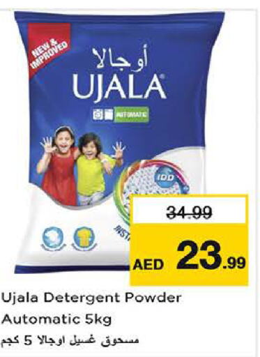  Detergent  in Nesto Hypermarket in UAE - Abu Dhabi