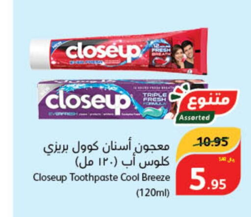 CLOSE UP معجون أسنان  in هايبر بنده in مملكة العربية السعودية, السعودية, سعودية - الخرج