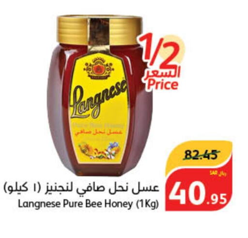  Honey  in Hyper Panda in KSA, Saudi Arabia, Saudi - Ta'if