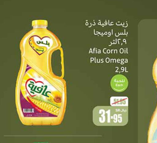 AFIA Corn Oil  in Othaim Markets in KSA, Saudi Arabia, Saudi - Jeddah