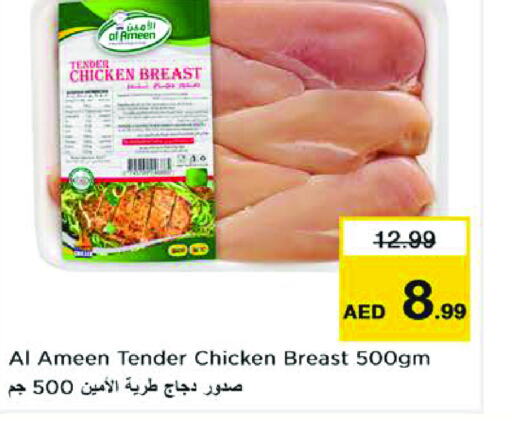  Chicken Breast  in Nesto Hypermarket in UAE - Dubai