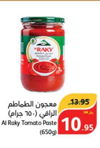  Tomato Paste  in Hyper Panda in KSA, Saudi Arabia, Saudi - Al Duwadimi