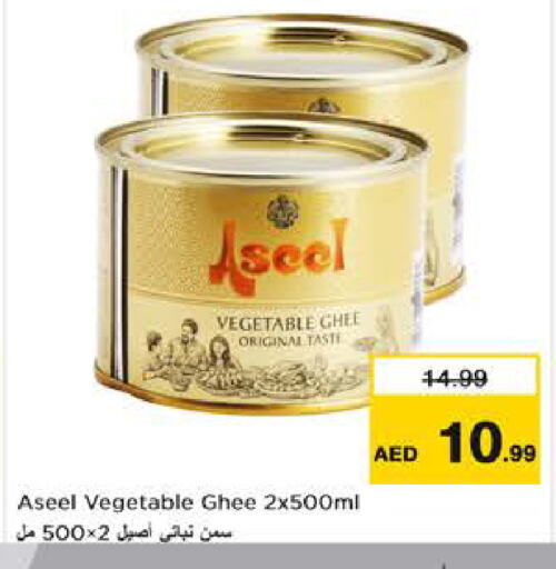 ASEEL Vegetable Ghee  in Nesto Hypermarket in UAE - Sharjah / Ajman